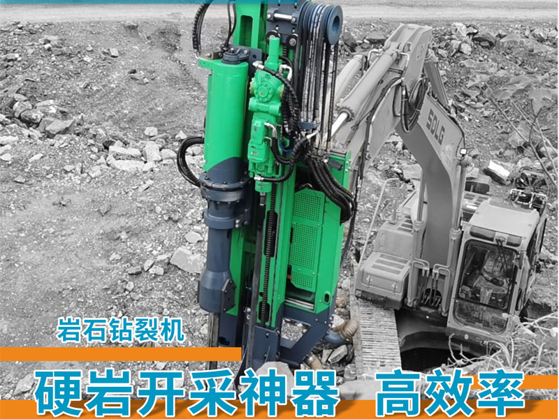 巖石劈裂機(jī) 巖石劈裂機(jī)