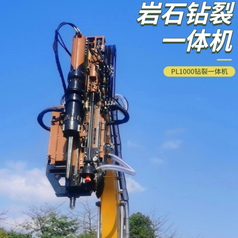 巖石鉆裂機 巖石鉆裂機