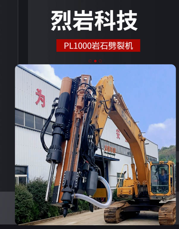 鉆裂一體機 鉆裂一體機