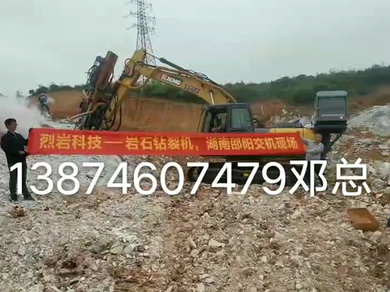 石頭液壓劈裂機